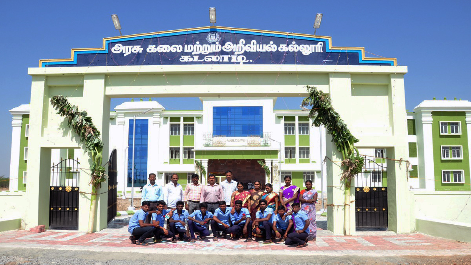 Government Arts and Science College,Kadaladi